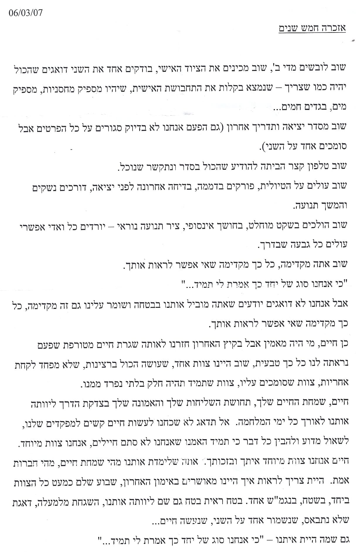 מכתב או כתבה 10