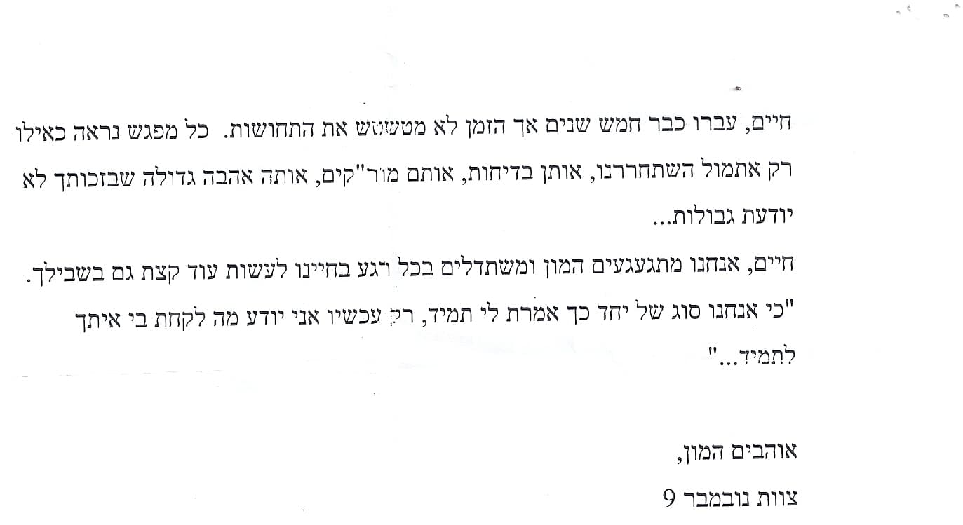 מכתב או כתבה 11