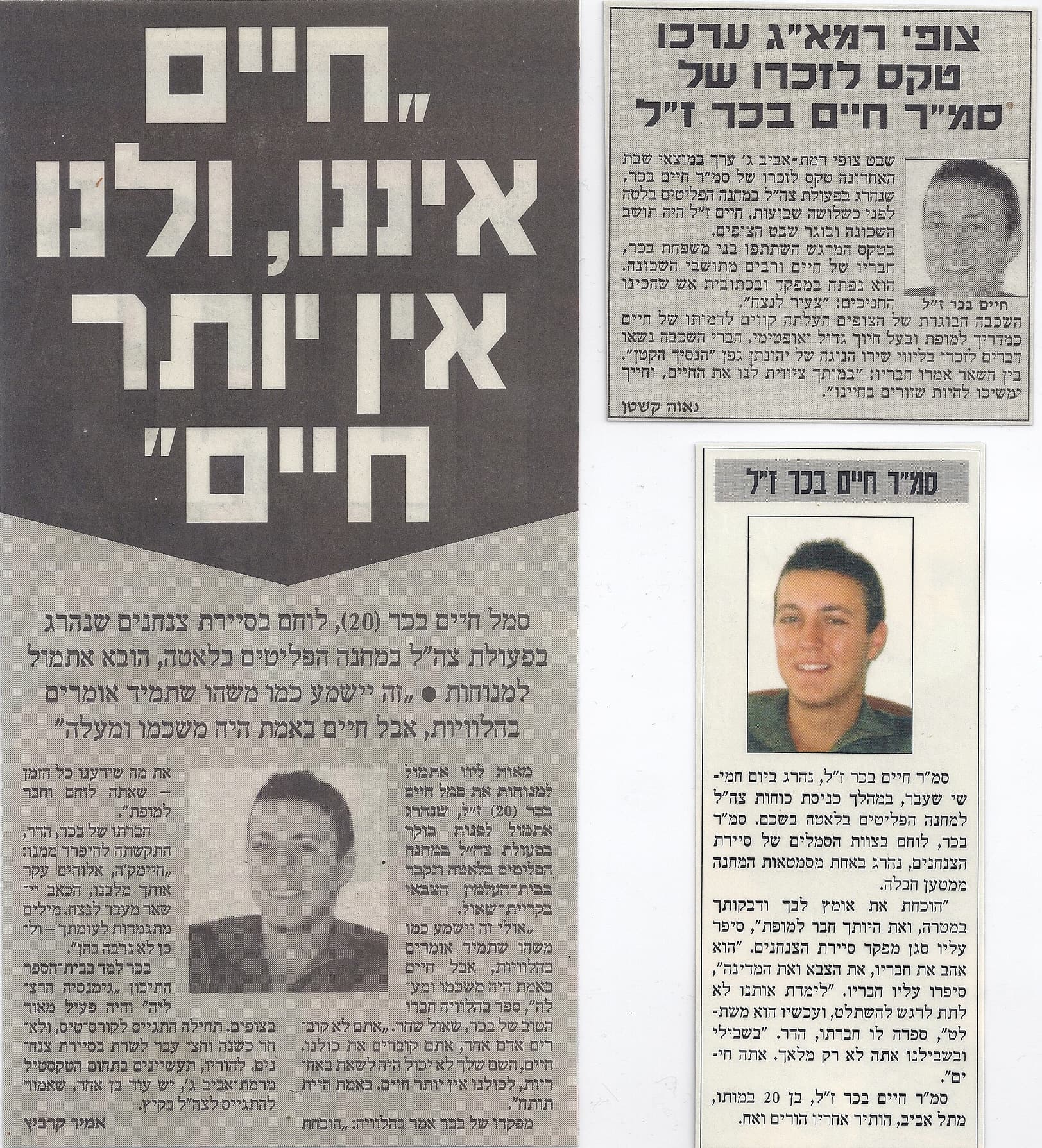 מכתב או כתבה 18