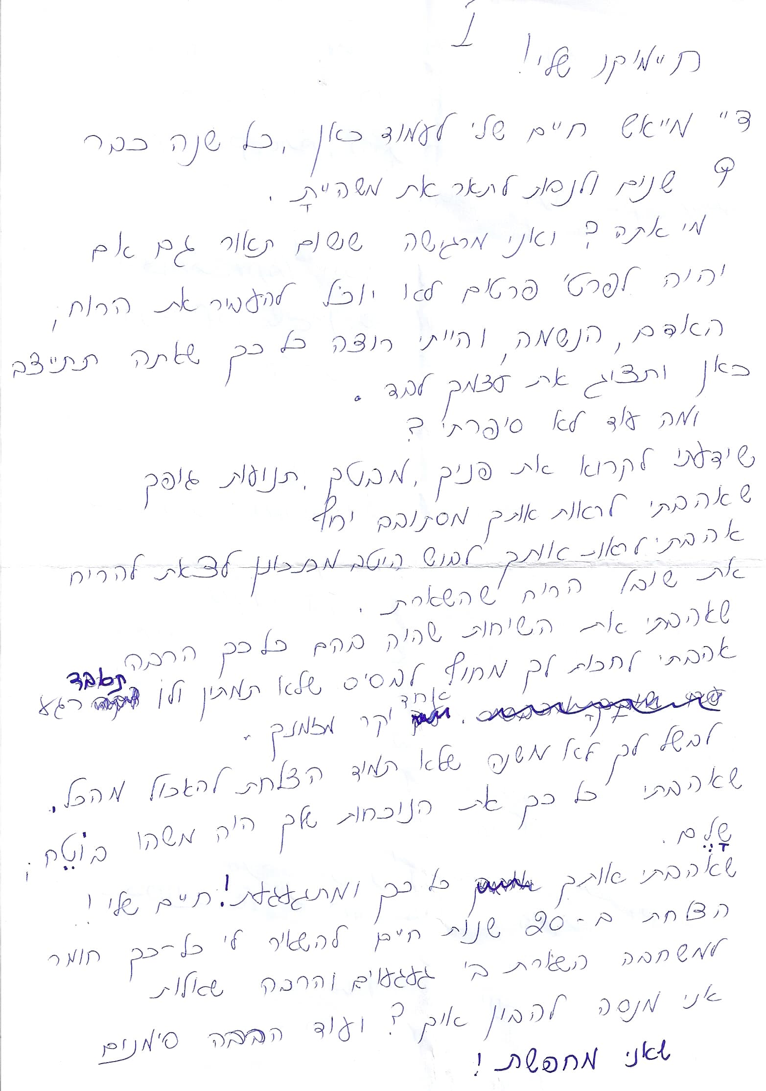 מכתב או כתבה 20