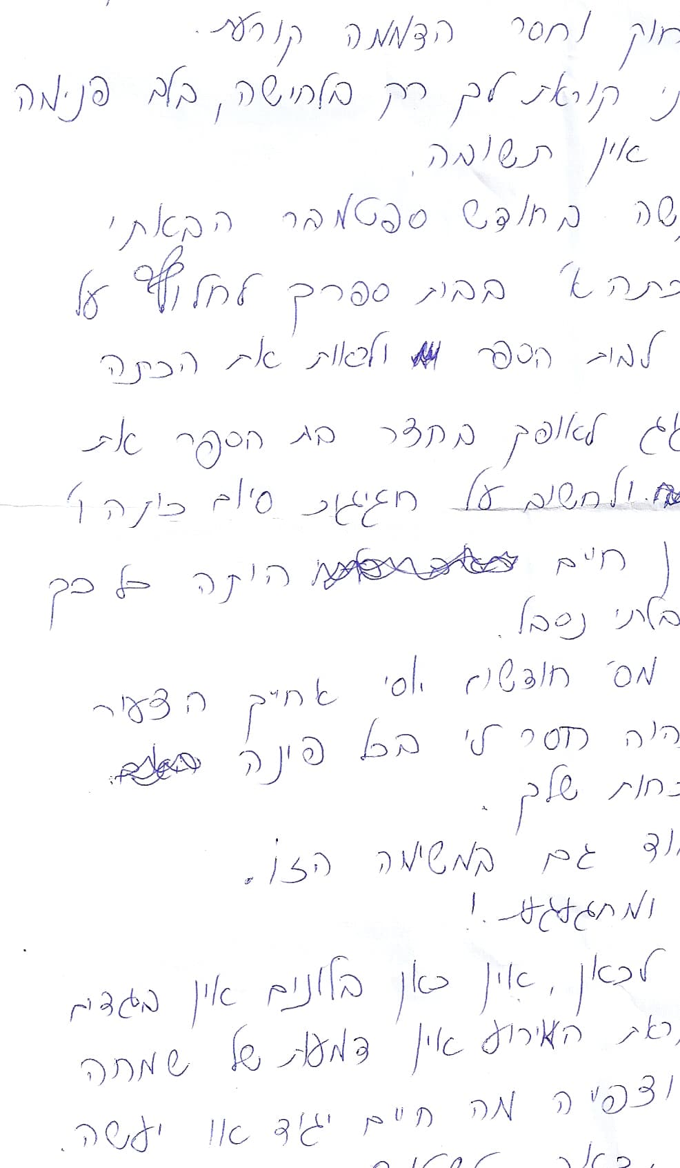 מכתב או כתבה 22