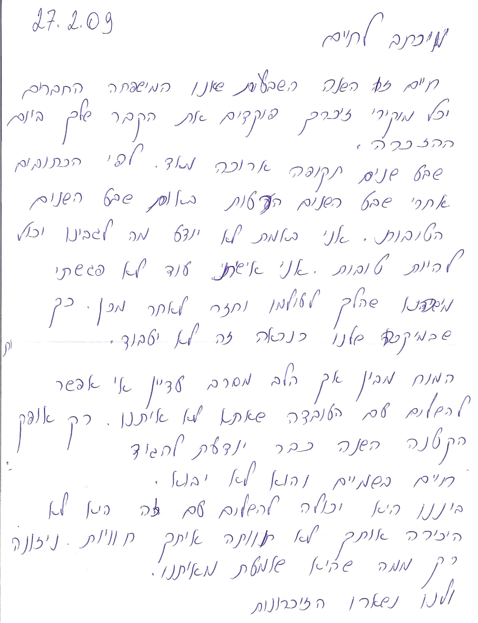 מכתב או כתבה 26