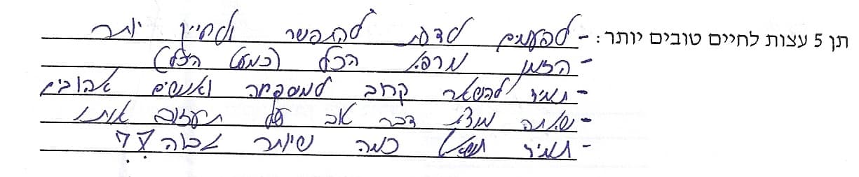 מכתב או כתבה 30