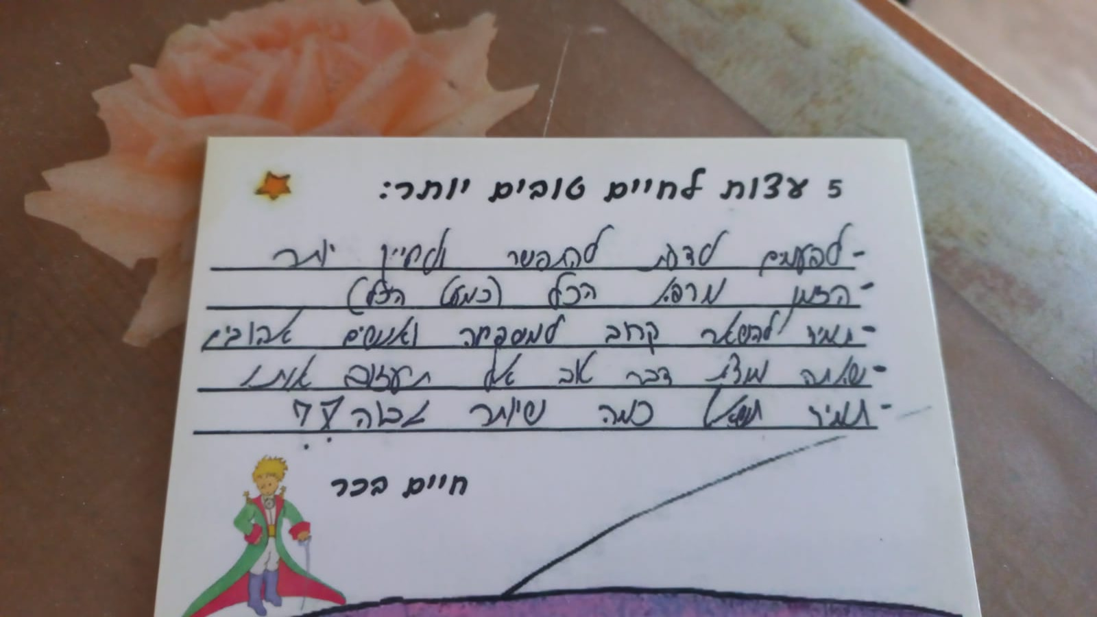 חיים בכר ז״ל