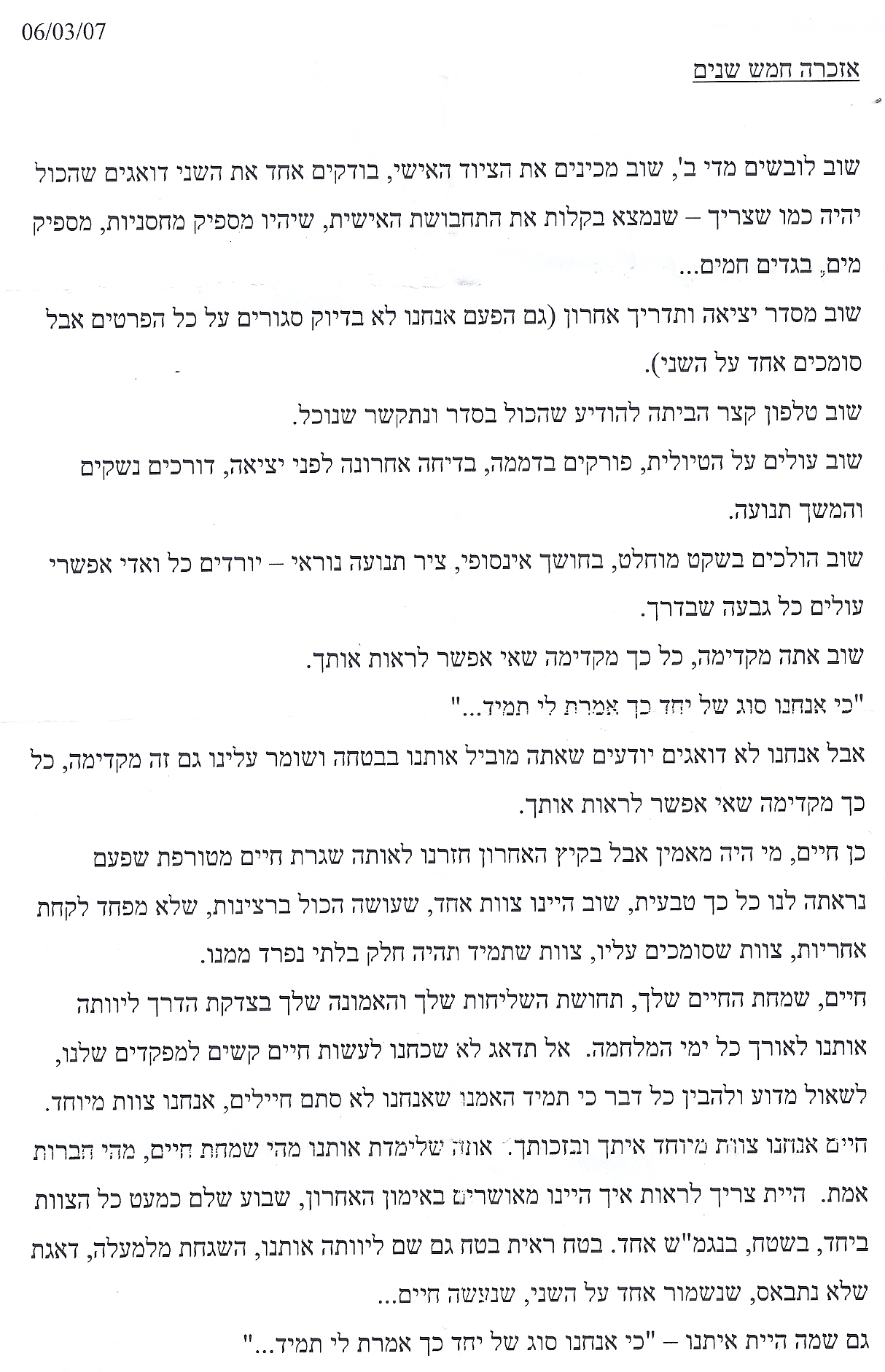 מכתב או כתבה 10