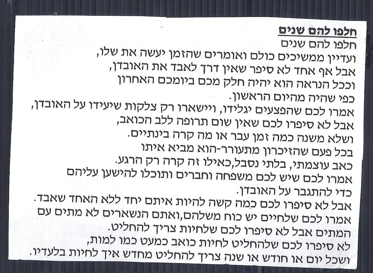 מכתב או כתבה 15