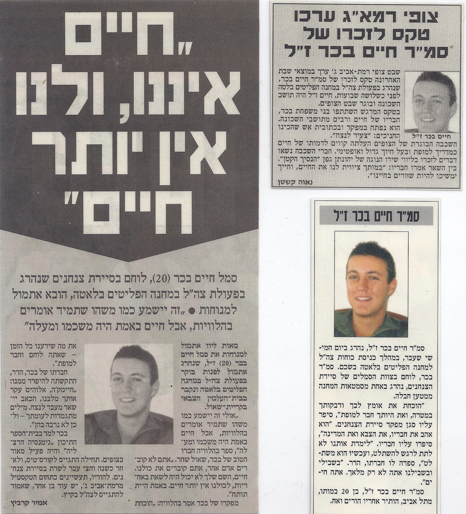 מכתב או כתבה 18