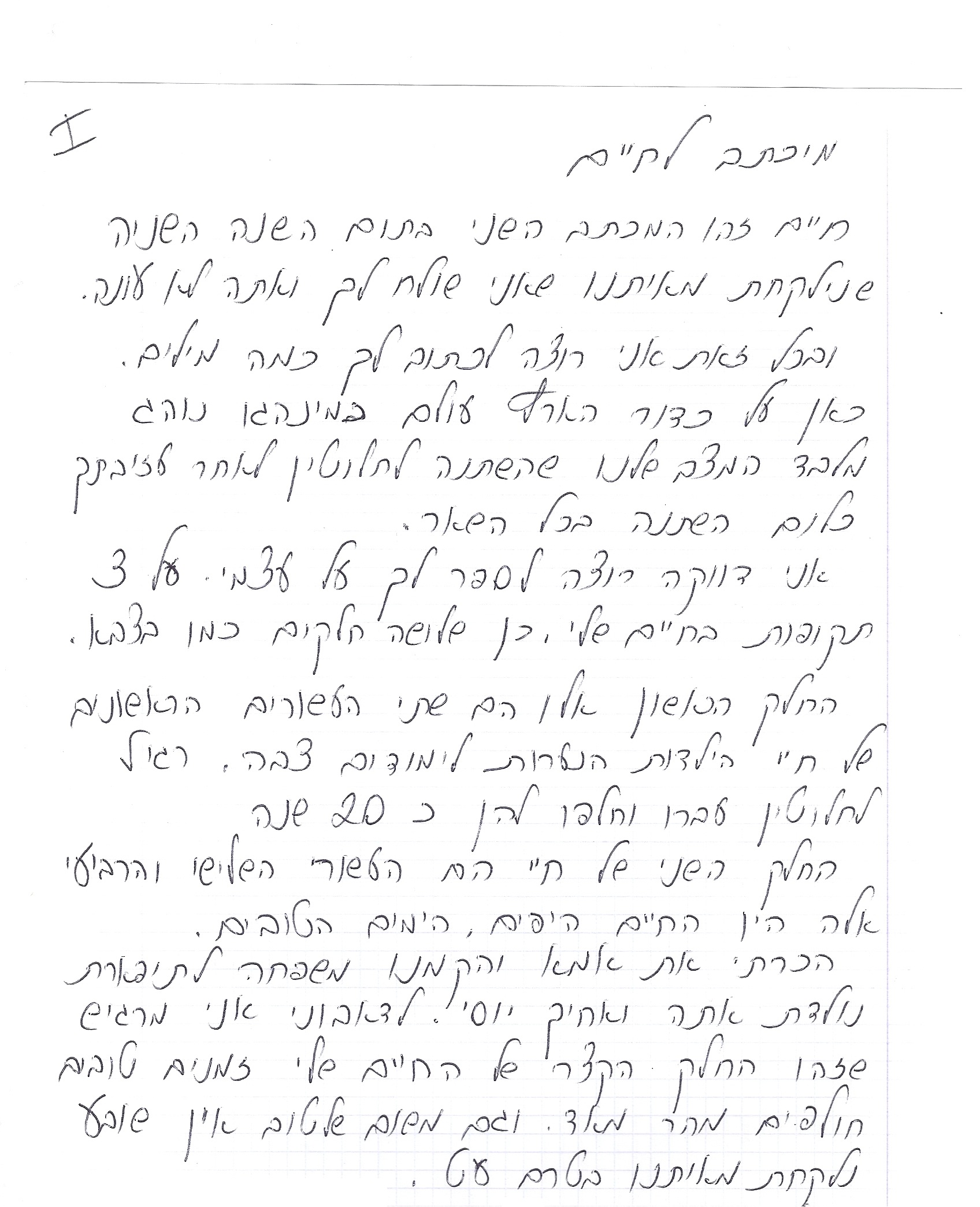 מכתב או כתבה 19
