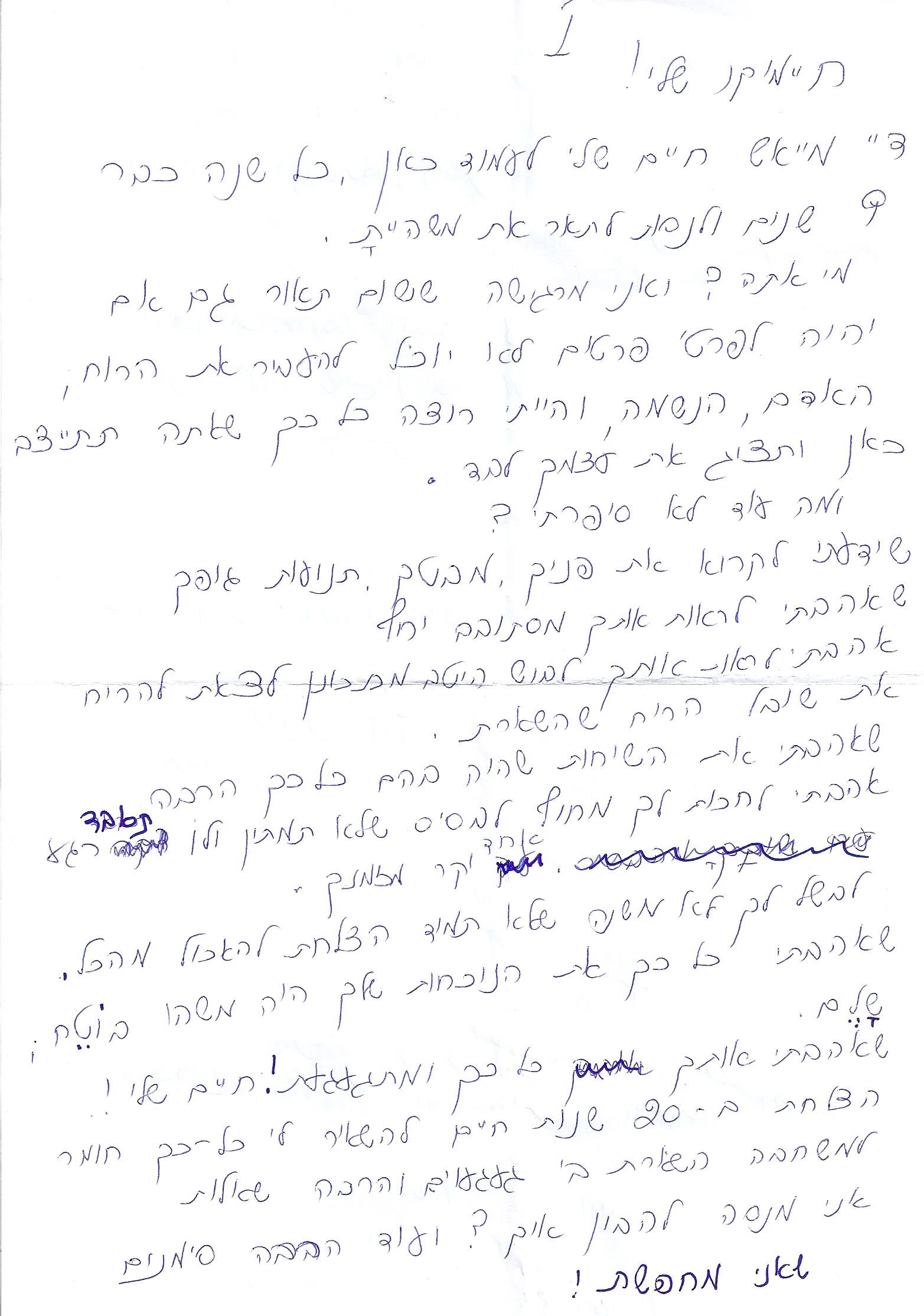 מכתב או כתבה 20