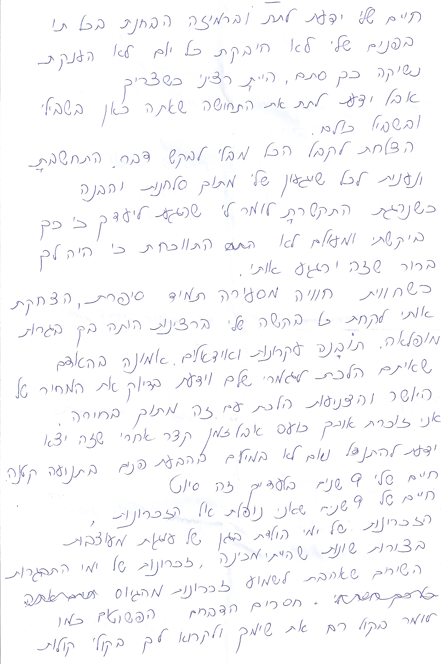 מכתב או כתבה 21