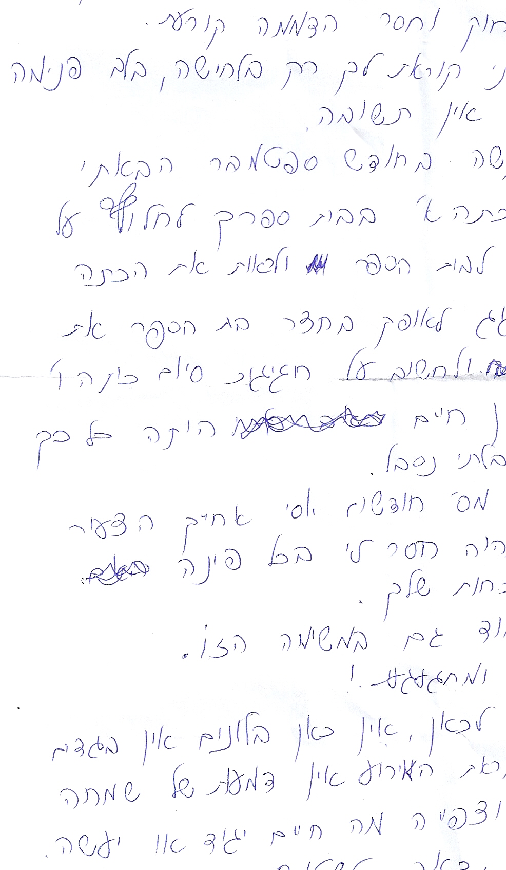 מכתב או כתבה 22