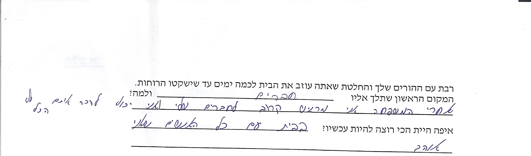 מכתב או כתבה 29