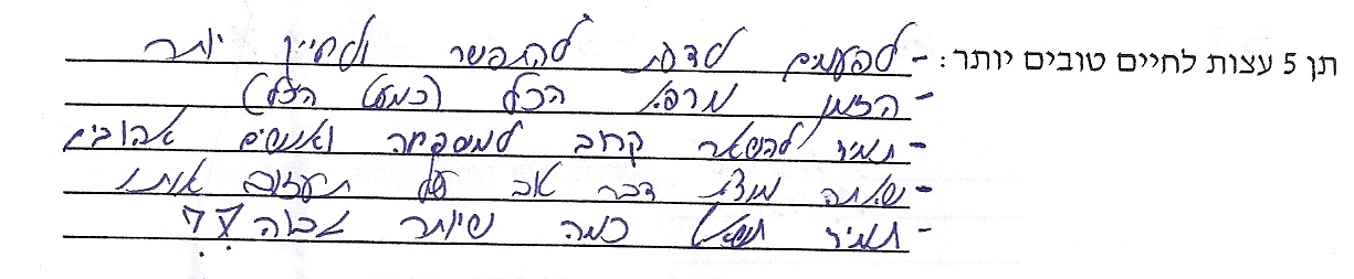 מכתב או כתבה 30